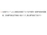 小學(xué)數(shù)學(xué)新人教版三年級上冊第四單元1. 口算乘法作業(yè)課件（2025秋）