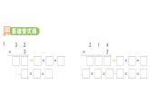 小學(xué)數(shù)學(xué)新人教版三年級(jí)上冊(cè)第四單元2. 第一課時(shí) 筆算乘法（1）作業(yè)課件（2025秋）