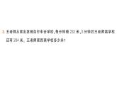 小學(xué)數(shù)學(xué)新人教版三年級(jí)上冊(cè)第四單元2. 第一課時(shí) 筆算乘法（1）作業(yè)課件（2025秋）