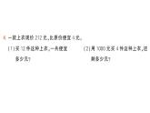 小學(xué)數(shù)學(xué)新人教版三年級(jí)上冊(cè)第四單元2. 第一課時(shí) 筆算乘法（1）作業(yè)課件（2025秋）