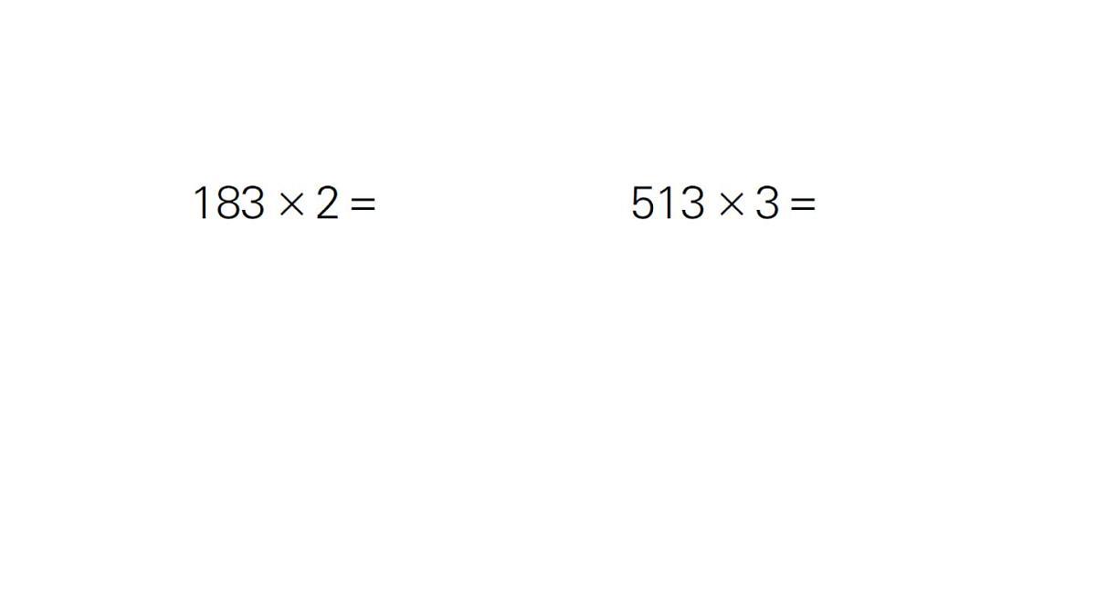 小学数学新人教版三年级上册第四单元2. 第二课时 笔算乘法（2）作业课件（2025秋）第3页