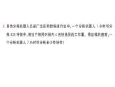 小學(xué)數(shù)學(xué)新人教版三年級(jí)上冊(cè)第四單元2. 第三課時(shí) 筆算乘法（3））作業(yè)課件（2025秋）