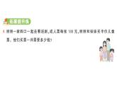 小學(xué)數(shù)學(xué)新人教版三年級(jí)上冊(cè)第四單元2. 第三課時(shí) 筆算乘法（3））作業(yè)課件（2025秋）