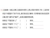 小學(xué)數(shù)學(xué)新人教版三年級(jí)上冊(cè)第四單元2. 第四課時(shí) 筆算乘法（4）作業(yè)課件（2025秋）