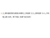 小學(xué)數(shù)學(xué)新人教版三年級(jí)上冊(cè)第四單元2. 第四課時(shí) 筆算乘法（4）作業(yè)課件（2025秋）