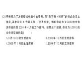 小學(xué)數(shù)學(xué)新人教版三年級(jí)上冊(cè)數(shù)字編碼第1課時(shí) 認(rèn)識(shí)數(shù)字編碼作業(yè)課件（2025秋）
