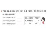 小學(xué)數(shù)學(xué)新人教版三年級(jí)上冊(cè)數(shù)字編碼第1課時(shí) 認(rèn)識(shí)數(shù)字編碼作業(yè)課件（2025秋）
