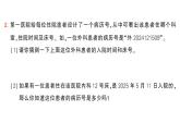 小學(xué)數(shù)學(xué)新人教版三年級(jí)上冊(cè)數(shù)字編碼第2課時(shí) 編制學(xué)號(hào)作業(yè)課件（2025秋）