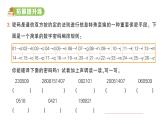 小學(xué)數(shù)學(xué)新人教版三年級(jí)上冊(cè)數(shù)字編碼第2課時(shí) 編制學(xué)號(hào)作業(yè)課件（2025秋）