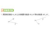 小學(xué)數(shù)學(xué)新人教版三年級上冊第五單元1第二課時 認(rèn)識線段、射線、直線（2）作業(yè)課件（2025秋）
