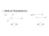 小學(xué)數(shù)學(xué)新人教版三年級上冊第五單元1第二課時 認(rèn)識線段、射線、直線（2）作業(yè)課件（2025秋）