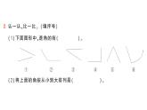 小學(xué)數(shù)學(xué)新人教版三年級上冊第五單元2第一課時(shí) 角的認(rèn)識及畫法）作業(yè)課件（2025秋）