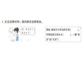小學(xué)數(shù)學(xué)新人教版三年級上冊第五單元2第一課時(shí) 角的認(rèn)識及畫法）作業(yè)課件（2025秋）