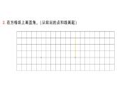 小學(xué)數(shù)學(xué)新人教版三年級(jí)上冊(cè)第五單元2第二課時(shí) 直角的認(rèn)識(shí)及畫(huà)法作業(yè)課件（2025秋）