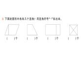 小學(xué)數(shù)學(xué)新人教版三年級(jí)上冊(cè)第五單元2第二課時(shí) 直角的認(rèn)識(shí)及畫(huà)法作業(yè)課件（2025秋）