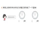小學(xué)數(shù)學(xué)新人教版三年級(jí)上冊(cè)第五單元2第二課時(shí) 直角的認(rèn)識(shí)及畫(huà)法作業(yè)課件（2025秋）