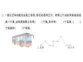 小學(xué)數(shù)學(xué)新人教版三年級上冊第五單元2第三課時(shí) 銳角、鈍角的認(rèn)識法作業(yè)課件（2025秋）