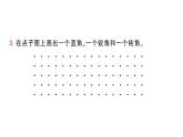 小學(xué)數(shù)學(xué)新人教版三年級上冊第五單元2第三課時(shí) 銳角、鈍角的認(rèn)識法作業(yè)課件（2025秋）