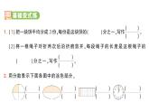 小學(xué)數(shù)學(xué)新人教版三年級上冊第六單元1第一課時(shí) 幾分之一作業(yè)課件（2025秋）