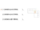 小學(xué)數(shù)學(xué)新人教版三年級上冊第六單元1第一課時(shí) 幾分之一作業(yè)課件（2025秋）