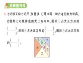 小學(xué)數(shù)學(xué)新人教版三年級上冊第六單元1第一課時(shí) 幾分之一作業(yè)課件（2025秋）