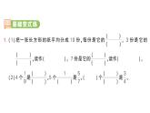 小學(xué)數(shù)學(xué)新人教版三年級上冊第六單元1第二課時(shí) 幾分之幾作業(yè)課件（2025秋）