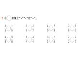 小學(xué)數(shù)學(xué)新人教版三年級上冊第六單元1第三課時(shí) 比較同分母分?jǐn)?shù)及幾分之一的大小作業(yè)課件（2025秋）