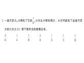 小學(xué)數(shù)學(xué)新人教版三年級上冊第六單元1第三課時(shí) 比較同分母分?jǐn)?shù)及幾分之一的大小作業(yè)課件（2025秋）