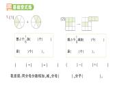 小學(xué)數(shù)學(xué)新人教版三年級上冊第六單元2第一課時(shí) 分?jǐn)?shù)的簡單計(jì)算（1）作業(yè)課件（2025秋）