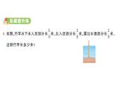 小學(xué)數(shù)學(xué)新人教版三年級上冊第六單元2第一課時(shí) 分?jǐn)?shù)的簡單計(jì)算（1）作業(yè)課件（2025秋）