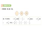 小學(xué)數(shù)學(xué)新人教版三年級上冊第六單元2第二課時(shí) 分?jǐn)?shù)的簡單計(jì)算（2）作業(yè)課件（2025秋）