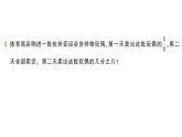 小學(xué)數(shù)學(xué)新人教版三年級上冊第六單元2第二課時(shí) 分?jǐn)?shù)的簡單計(jì)算（2）作業(yè)課件（2025秋）