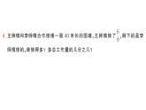 小學(xué)數(shù)學(xué)新人教版三年級上冊第六單元2第二課時(shí) 分?jǐn)?shù)的簡單計(jì)算（2）作業(yè)課件（2025秋）