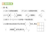 小學(xué)數(shù)學(xué)新人教版三年級上冊第七單元第一課時(shí) 數(shù)與運(yùn)算作業(yè)課件（2025秋）