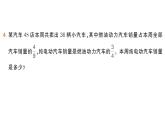 小學(xué)數(shù)學(xué)新人教版三年級上冊第七單元第二課時(shí) 數(shù)量關(guān)系作業(yè)課件（2025秋）