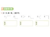 小學(xué)數(shù)學(xué)新人教版三年級上冊第七單元第三課時(shí) 圖形的認(rèn)識與測量 常見的量作業(yè)課件（2025秋）