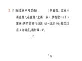 小學(xué)數(shù)學(xué)新人教版三年級上冊第七單元第三課時(shí) 圖形的認(rèn)識與測量 常見的量作業(yè)課件（2025秋）