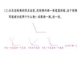 小學(xué)數(shù)學(xué)新人教版三年級上冊第七單元第三課時(shí) 圖形的認(rèn)識與測量 常見的量作業(yè)課件（2025秋）