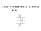 小學(xué)數(shù)學(xué)新人教版三年級上冊第七單元第三課時(shí) 圖形的認(rèn)識與測量 常見的量作業(yè)課件（2025秋）