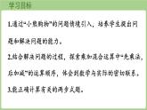 1.1 小熊購物（課件）2025-2026學(xué)年北師大版三年級數(shù)學(xué)上冊