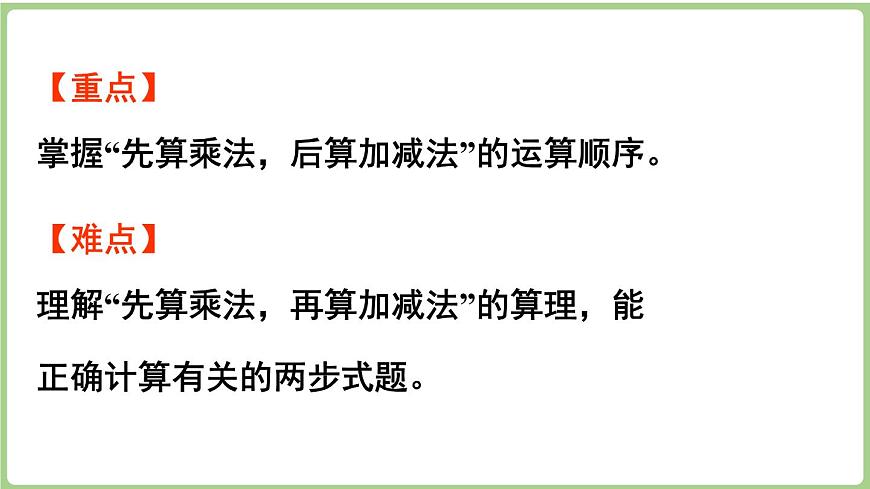1.1 小熊购物（课件）2025-2026学年北师大版三年级数学上册第3页