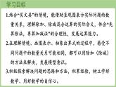 1.2  買文具（課件）2025-2026學(xué)年北師大版三年級數(shù)學(xué)上冊