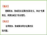 1.2  買文具（課件）2025-2026學(xué)年北師大版三年級數(shù)學(xué)上冊