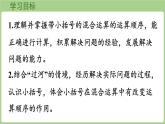 1.3   過河（課件）2025-2026學(xué)年北師大版三年級數(shù)學(xué)上冊