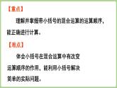 1.3   過河（課件）2025-2026學(xué)年北師大版三年級數(shù)學(xué)上冊