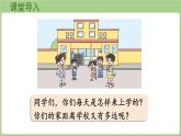 2.2  1千米有多長（課件）2025-2026學年北師大版三年級數學上冊