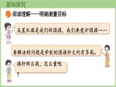 2.3  旗桿有多高（課件）2025-2026學年北師大版三年級數學上冊