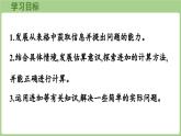 3.1  捐書（課件）2025-2026學(xué)年北師大版三年級數(shù)學(xué)上冊