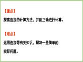 3.1  捐書（課件）2025-2026學(xué)年北師大版三年級數(shù)學(xué)上冊