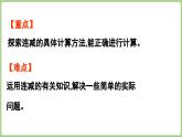 3.2  小小養(yǎng)殖場（課件）2025-2026學(xué)年北師大版三年級數(shù)學(xué)上冊
